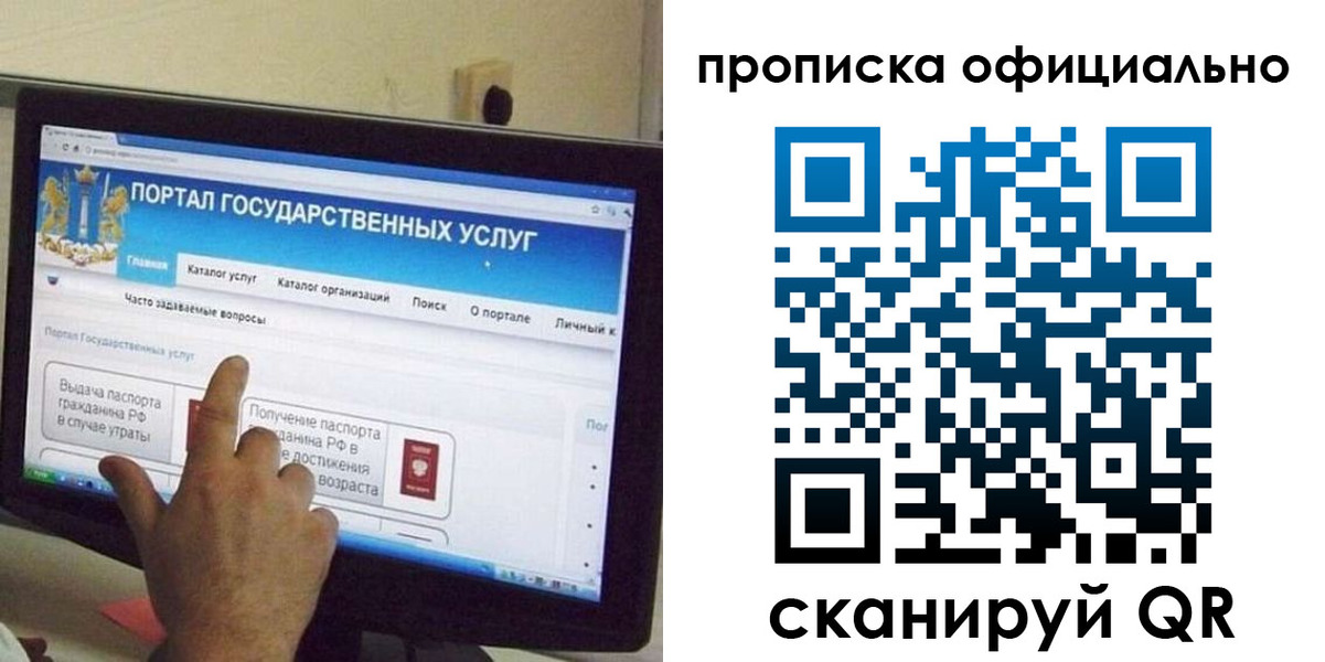 прописка для военкомата в Астрахани