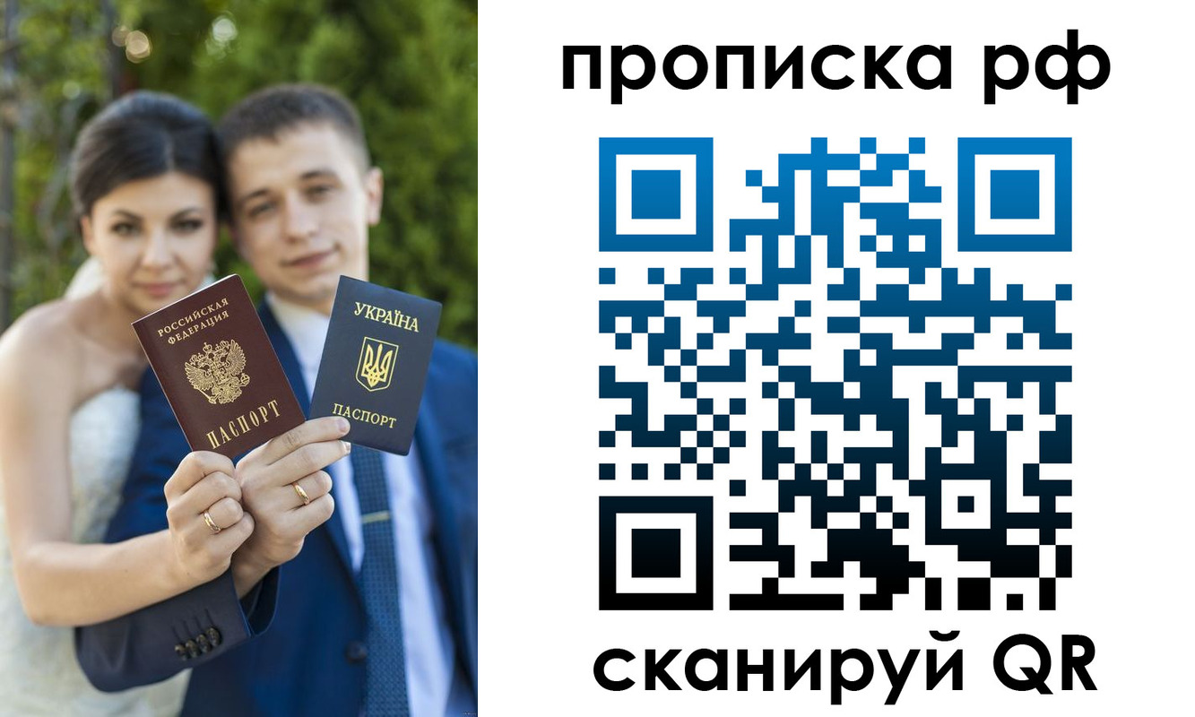 прописка ребенка в Астрахани