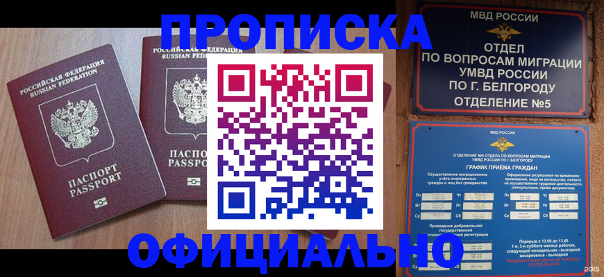 найти адрес прописки в Астрахани