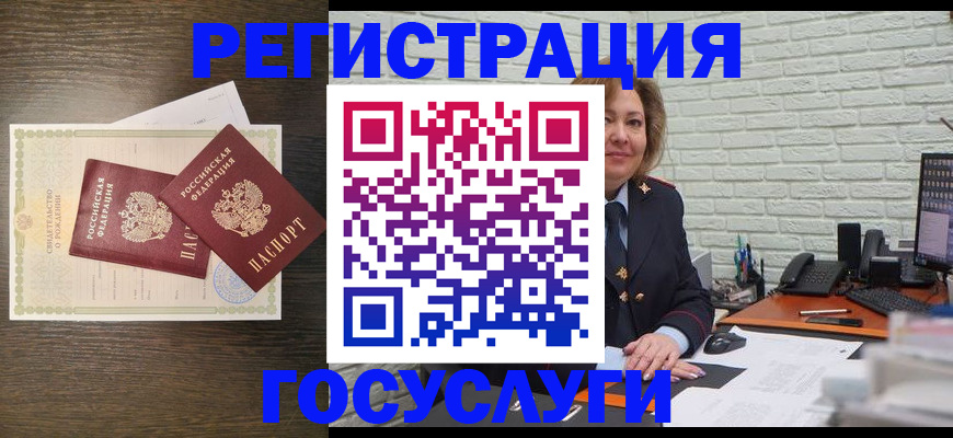 временная регистрация надежно в Астрахани
