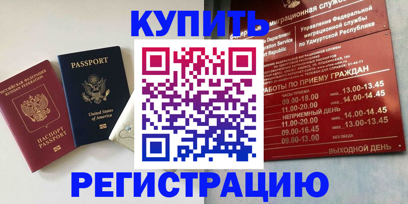 прописка поиск в Астрахани