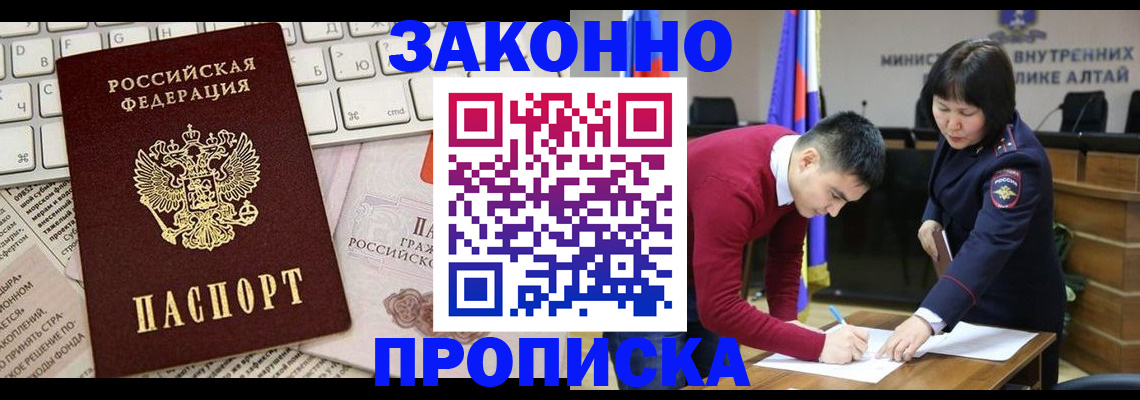 прописка иностранных граждан в Астрахани