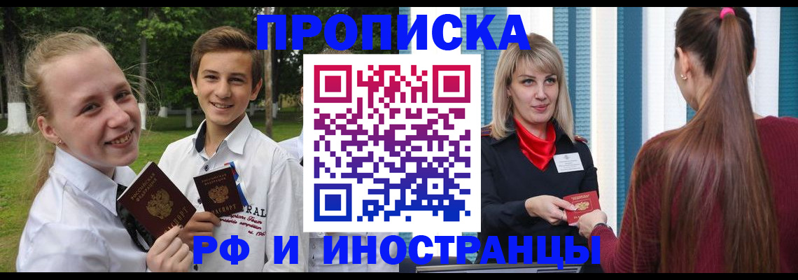 миграционный учет в Астрахани
